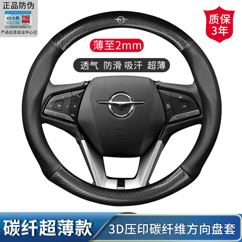海马8S 7X S7 F7 骑士 s5 汽车方向盘套碳纤维防滑透气把套