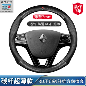 宝沃bx7 bx5 bx3 bx6 汽车方向盘套碳纤维防滑透气把套