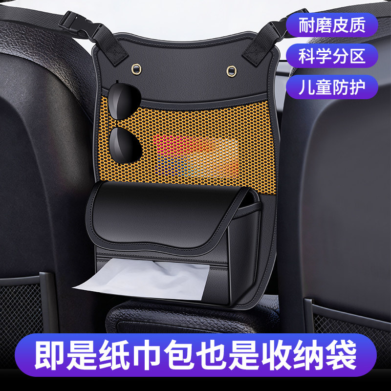 车载多功能纸巾盒收纳袋