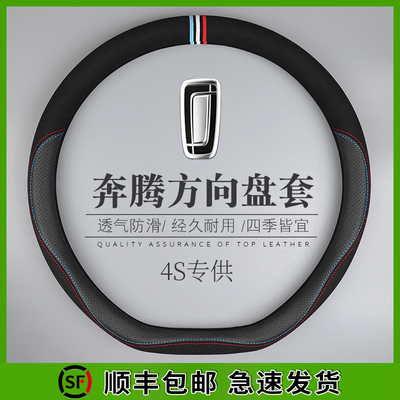 四季通用真皮免手缝运动方向盘套