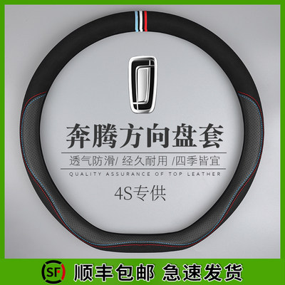 四季通用真皮免手缝运动方向盘套