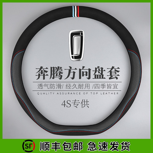 四季通用真皮免手缝运动方向盘套