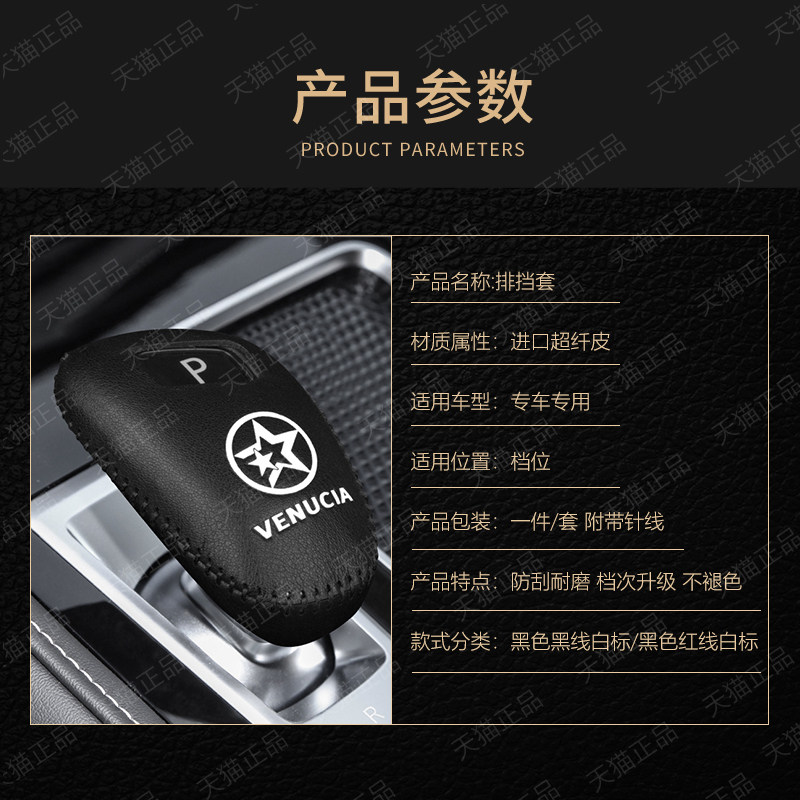 排挡保护套档V21杆头专用