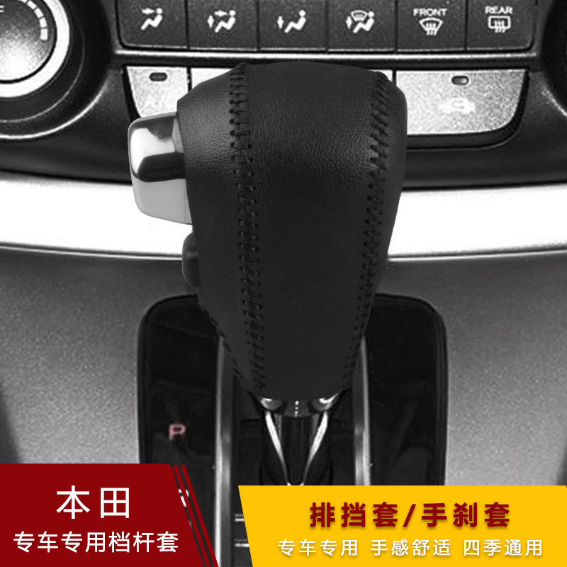 套本田自动挡-挂14档杆头1