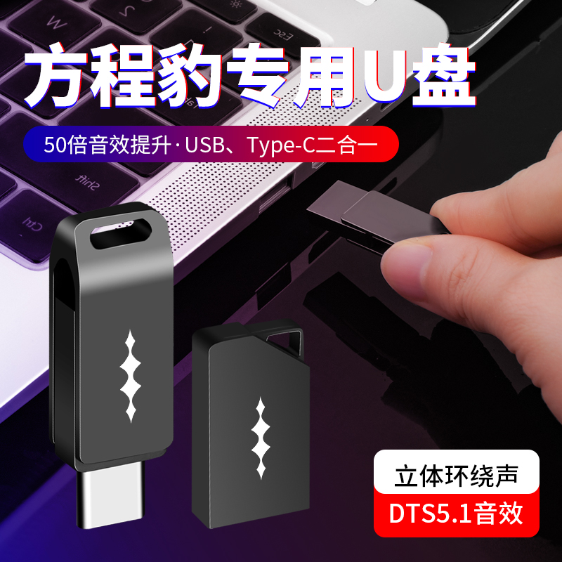 流行歌曲车载U盘高音质音乐优盘