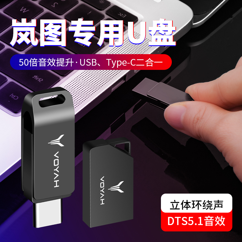 泰卡思CTSXT5XT6车载音乐U盘