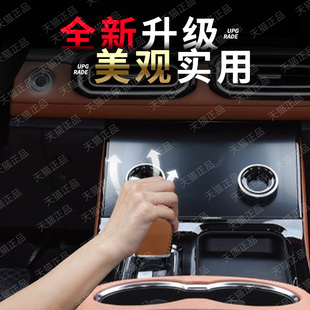 2025款捷途x70plus山海L9 x90pro挂挡头装饰套档把套档杆套车用品