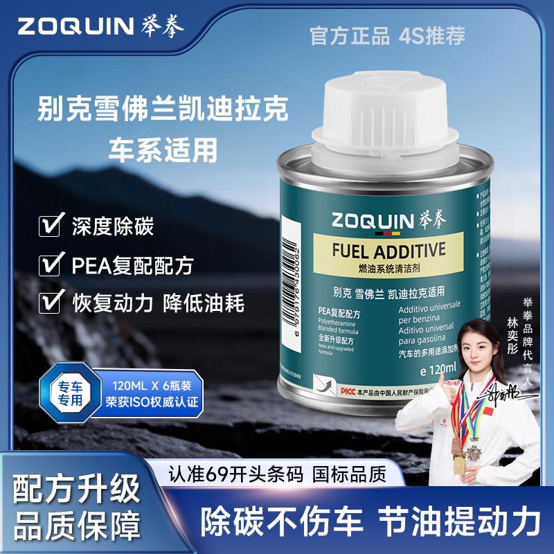 宝马汽车专用燃油添加剂