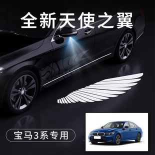 宝马3系天使之翼翅膀迎宾灯车门灯免接线感应改装后视镜灯照地灯