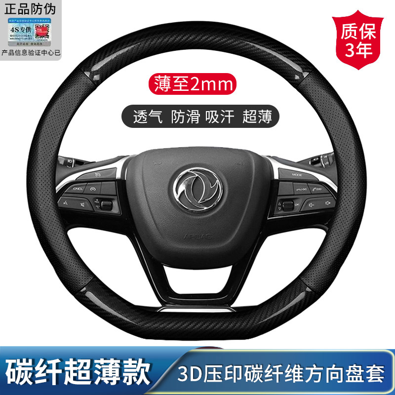 海马v70 m3 m8 f5普力马 福美来 汽车方向盘套碳纤维防滑透气把套