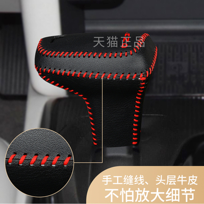 真皮自动内饰现代套位杆档