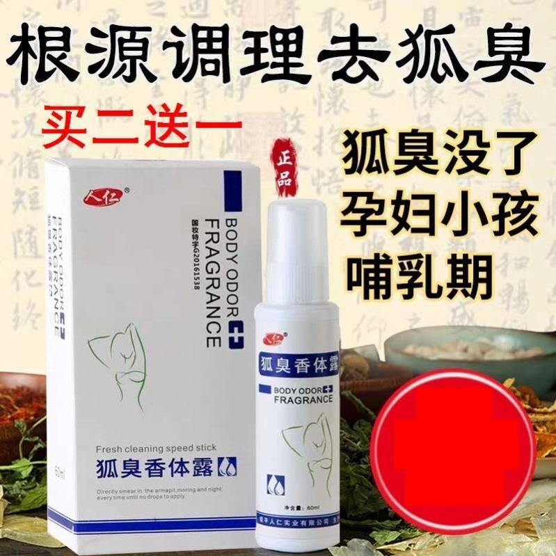 【官网】雀去腋臭臭狐仕澳汉除狐臭净味水*萱止喷雾官方汗|msdalam kategori Beauty/badan/minyak pati, Penjagaan Badan (baru), Deodorant Lotion - dari Buy2taobao.com untuk memberikan perkhidmatan ejen Taobao profesional membeli