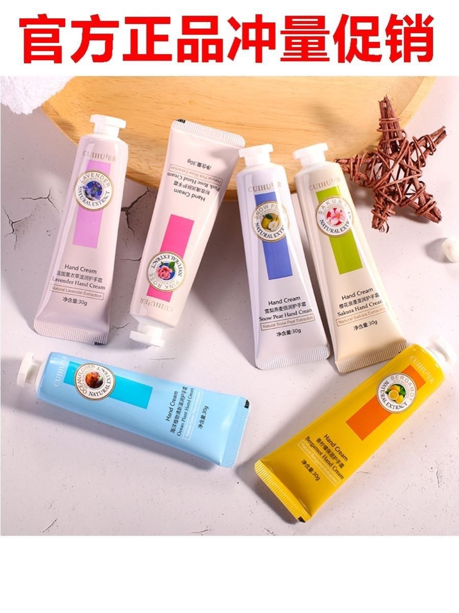 10支套装护手霜滋润保湿可爱少女补水秋冬不油腻男女学生小瓶便携