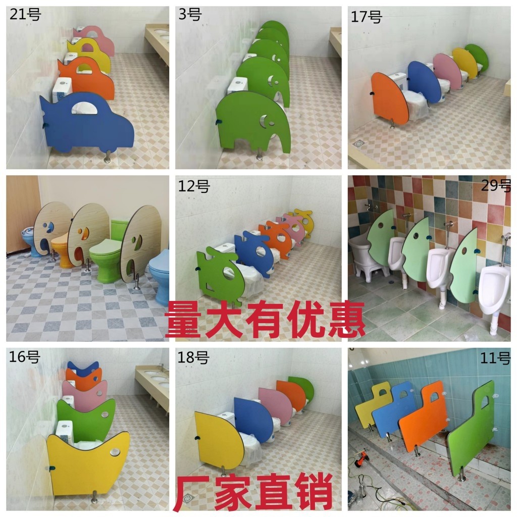幼儿园厕所隔断马桶卫生间挡板学校蹲厕隔板儿童小便池挡板防水