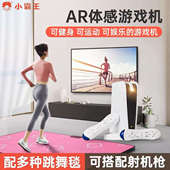 小霸王体感游戏机家用智能AR影像感应HDMI电视连接双人无线跳舞毯