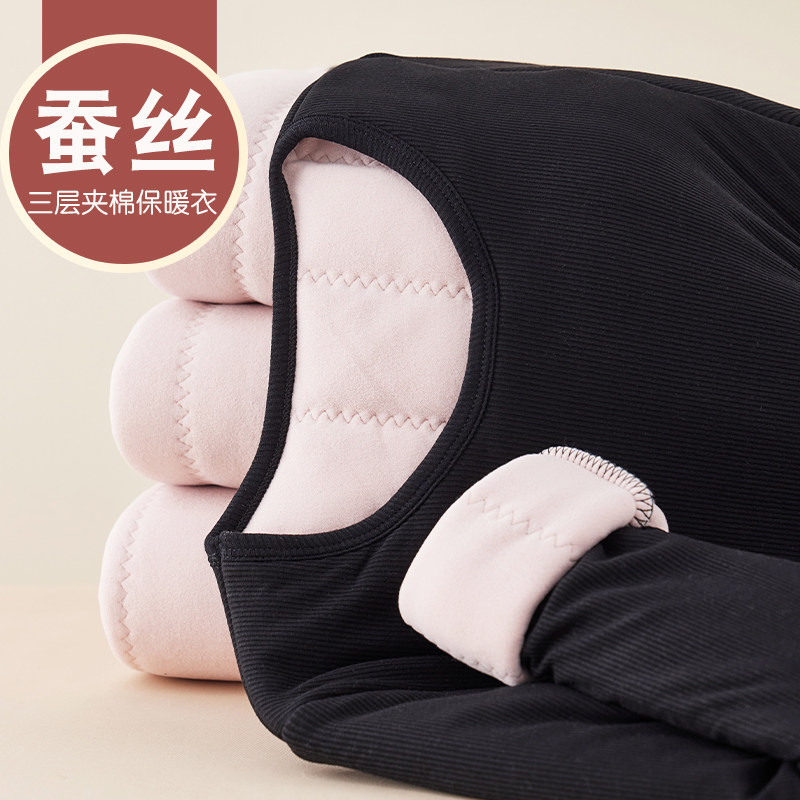蚕丝保暖内衣女款加绒东北零下三层加厚保暖衣内搭上衣打底衫冬季