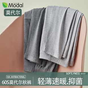 男士秋裤薄款莫代尔修身加肥大码中老年线裤高弹打底保暖裤春秋冬