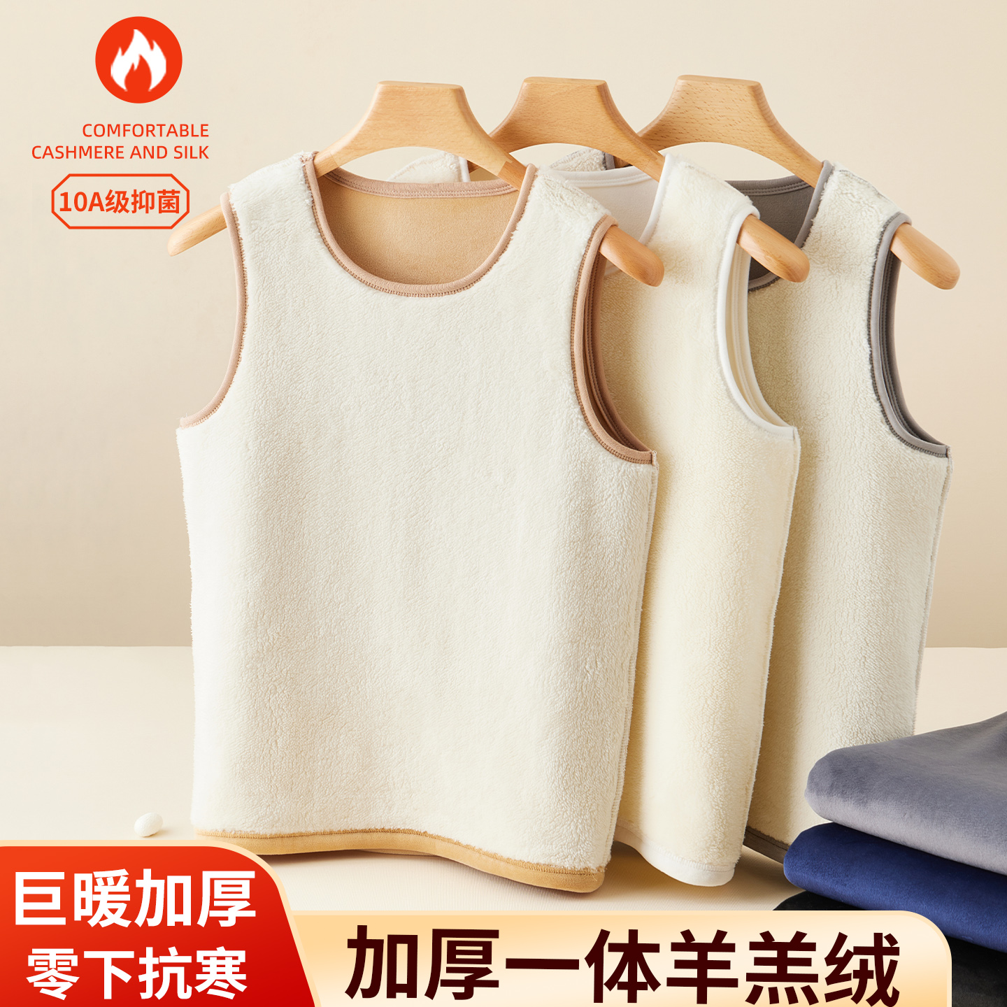 一件顶三件*羊羔绒加厚保暖背心