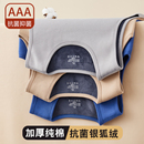 打底发热马甲一体绒新款 冬季 保暖背心男纯棉加绒加厚抑菌内穿修身