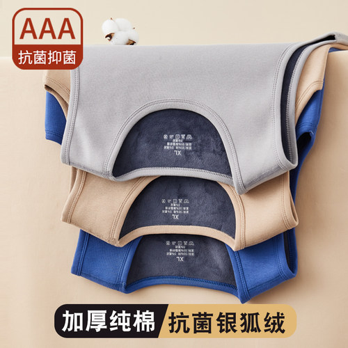 抑菌保暖棉背心加厚冬季