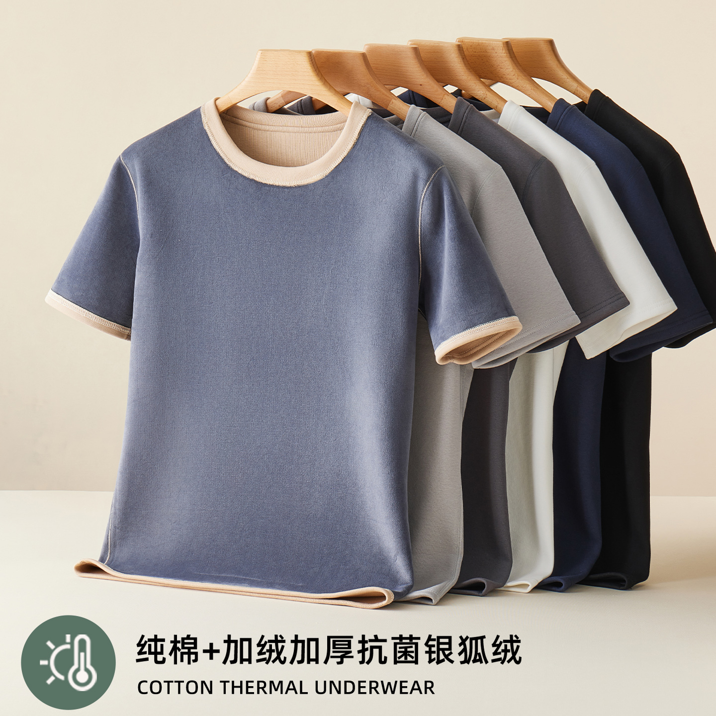 抑菌加绒短袖，修身打底