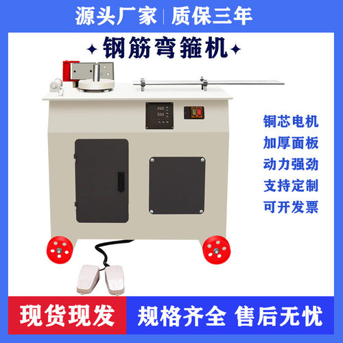 钢筋弯箍机GF20型全自动数控
