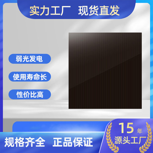 同汉能欧瑞康薄膜106W电池板