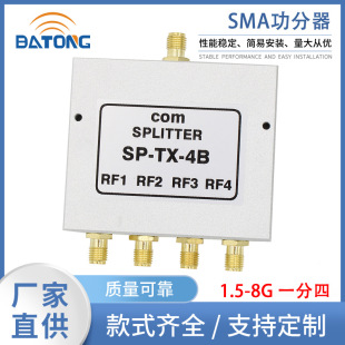 SMA功分器一分四SMA母合路器1.5-8G双频2.4G5.8G6G测试 sma内孔