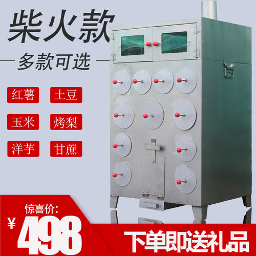 烤地瓜机商用木炭红薯炉子木柴