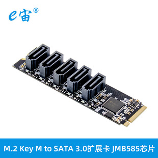 M.2 Key M to SATA 3.0扩展卡JMB585芯片转换卡转接卡