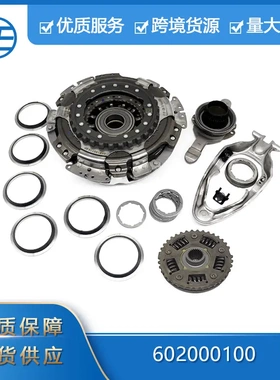 创易适用于大众0AM198142B 0AM198140C 602000100离合器工具包