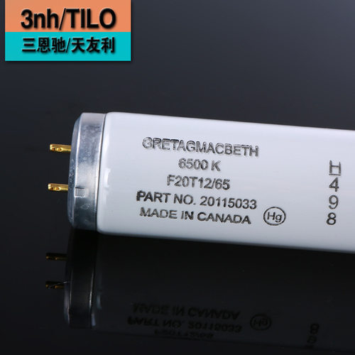 D65对色灯管F20T12标准光源Greta