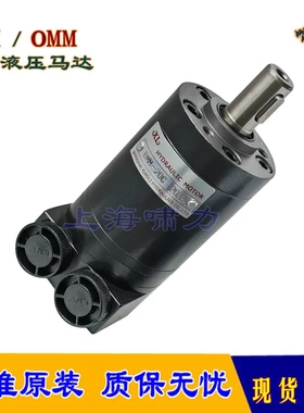 BMM32 FAIE液压马达 摆线马达 安装尺寸可互换OMM32
