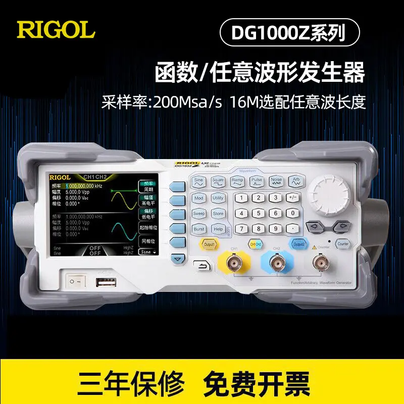 普源DG1032Z/1022Z1062Z便捷模拟