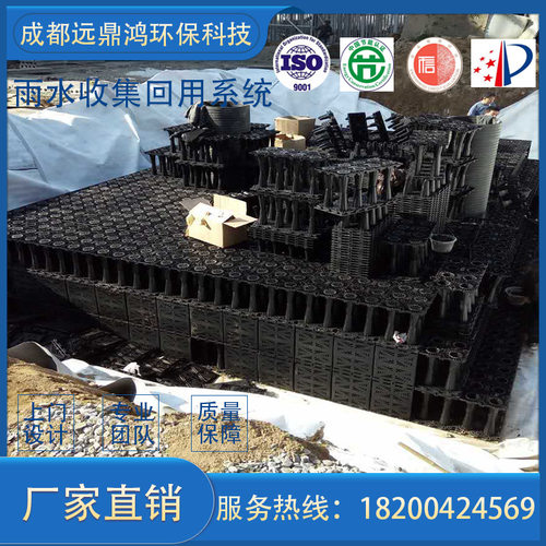 雨水系统海绵城市收集pp模块