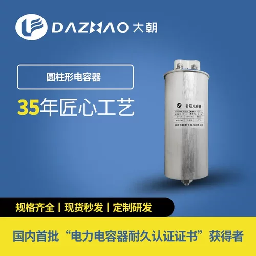 自愈式三相智能低压并联电容器BK