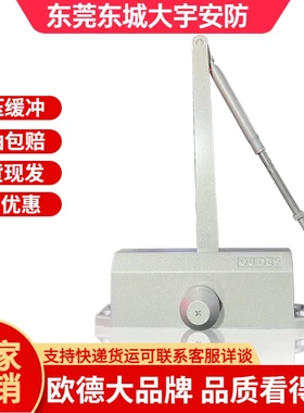 欧德液压150KG闭门器 5056AW重型铁门木门小区出租屋自动闭门器