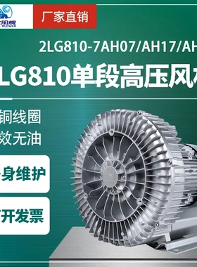 狮歌高压风机漩涡鼓风机大功率工业污水处理曝气吸尘气泵电机G810