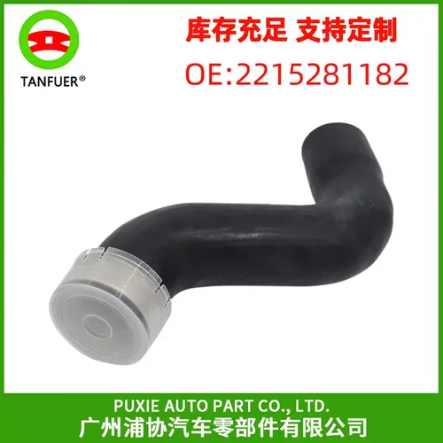 汽车进气管适用于奔驰W2212215