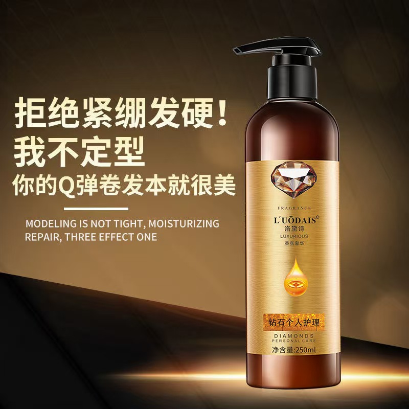 【生日会】洛黛诗奢华钻石香水高端护发免洗柔顺！防枯燥一梳到底