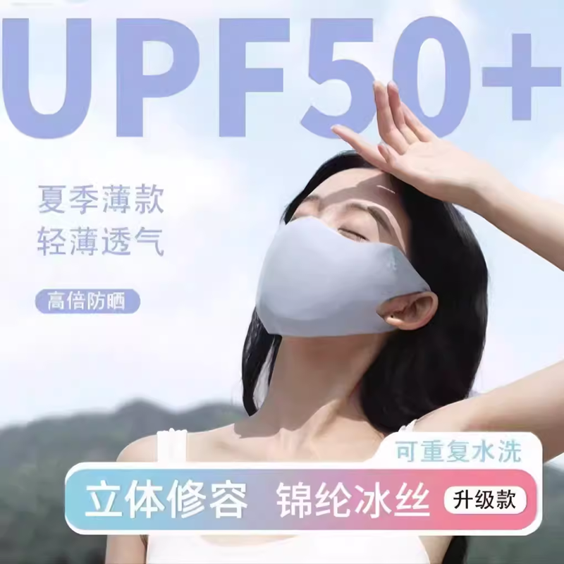 【玉米专享】拍1发2个！韩国薄如面膜凉感冰丝立体UPF50+防晒口罩