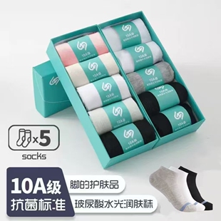 10A抗菌玻尿酸棉袜情侣防臭透气短袜 拍一发10双 玉米专享