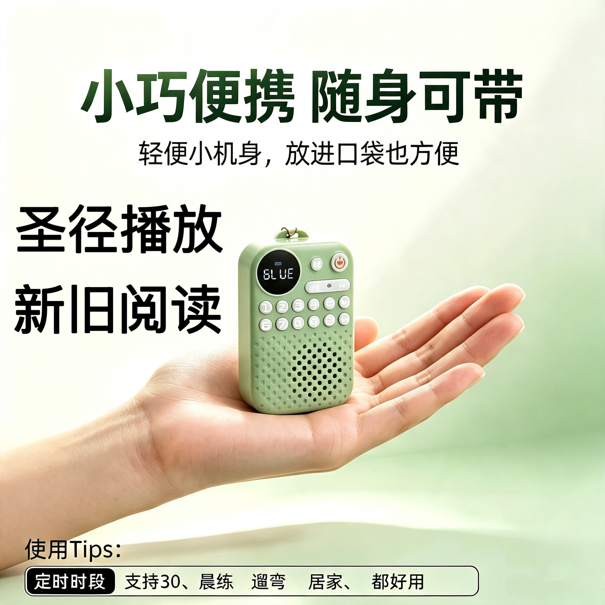 新款诗歌播放器老年人便携小型迷你音箱插卡随身听充电半导体定时