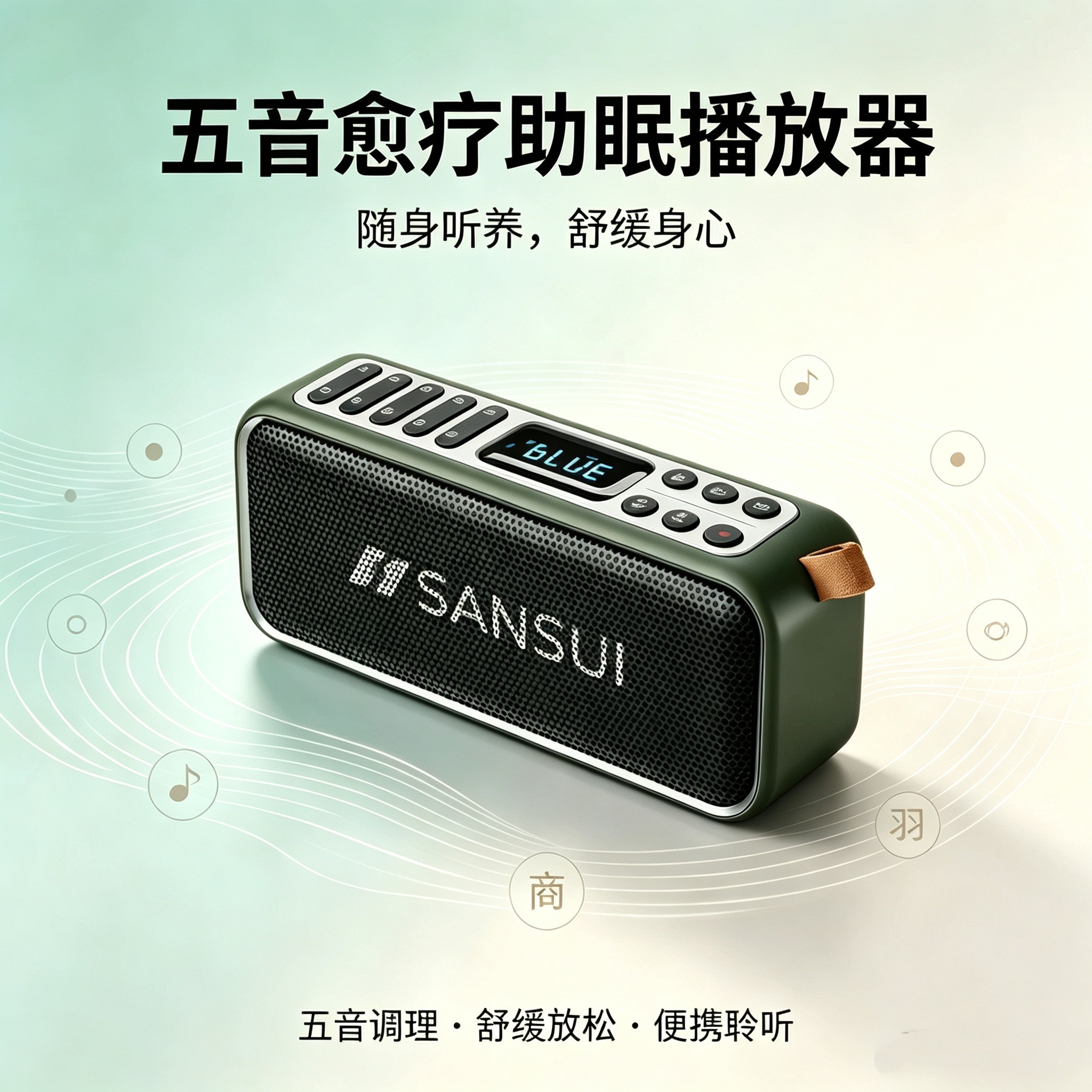新款五音疗愈助眠播放器插卡U盘蓝牙便携可充电音箱随身听收音机