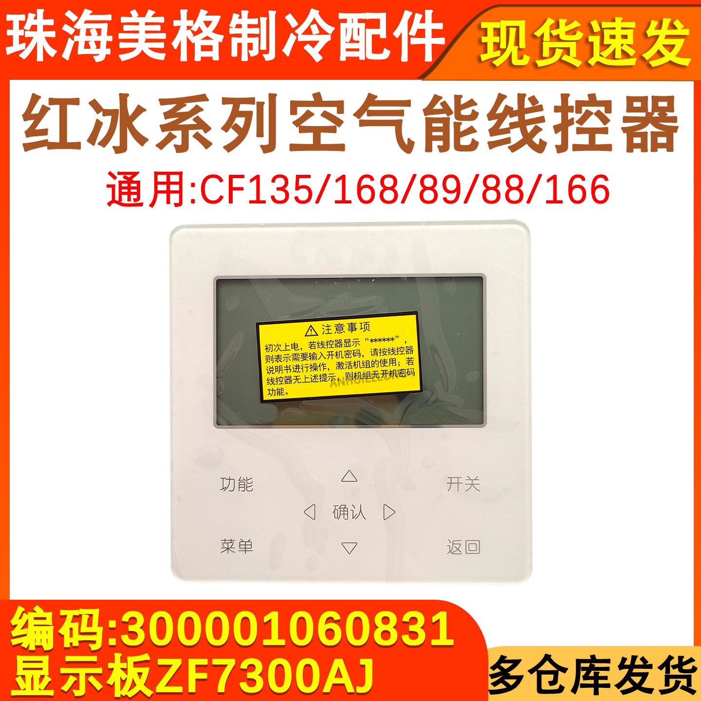 适配格力空气能手操器红冰热水器300001060831线控器显示XC7C-46
