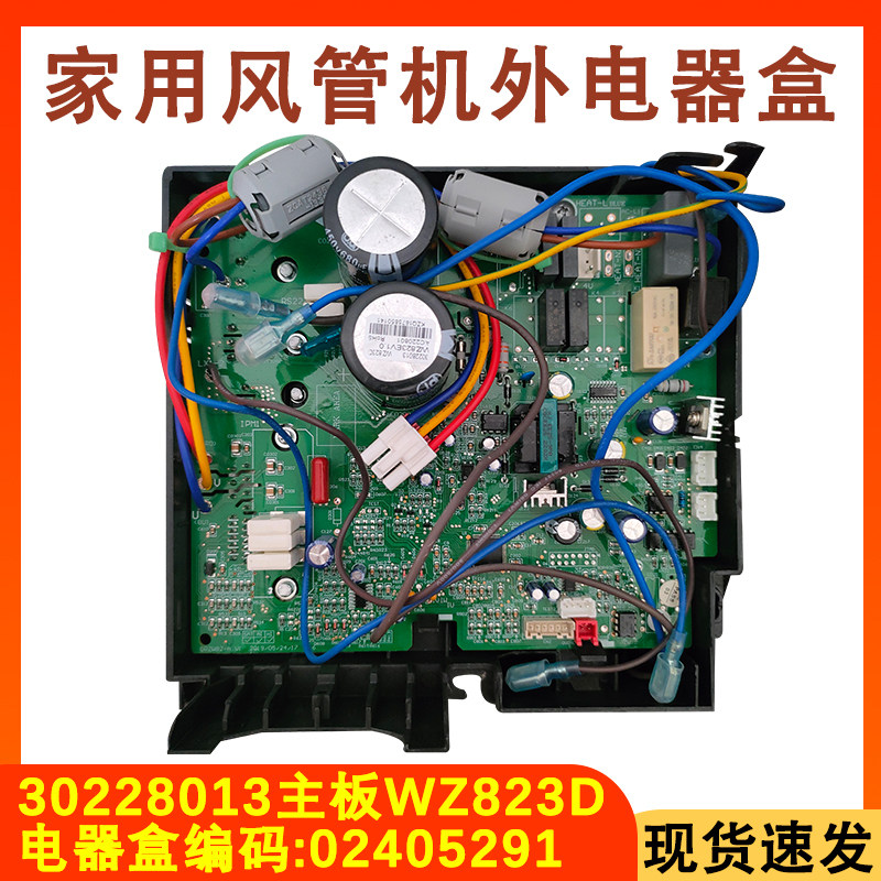 全新空调外机板30228013