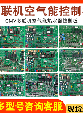 适用于格力空气能热水器主板30220082 30222000045控制板30220025