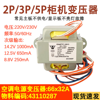 全新空调天花机风管机柜机变压器
