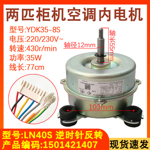 适用于格力空调2-3匹室内机风扇电机LN40W LN40S LN40D LN40B马达