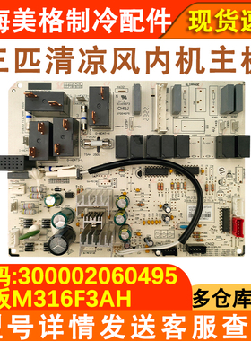 适用于格力空调 M316F3AH主板300002060495 电脑控制板GRJ316-A4